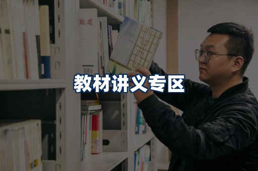 PDF教材展示